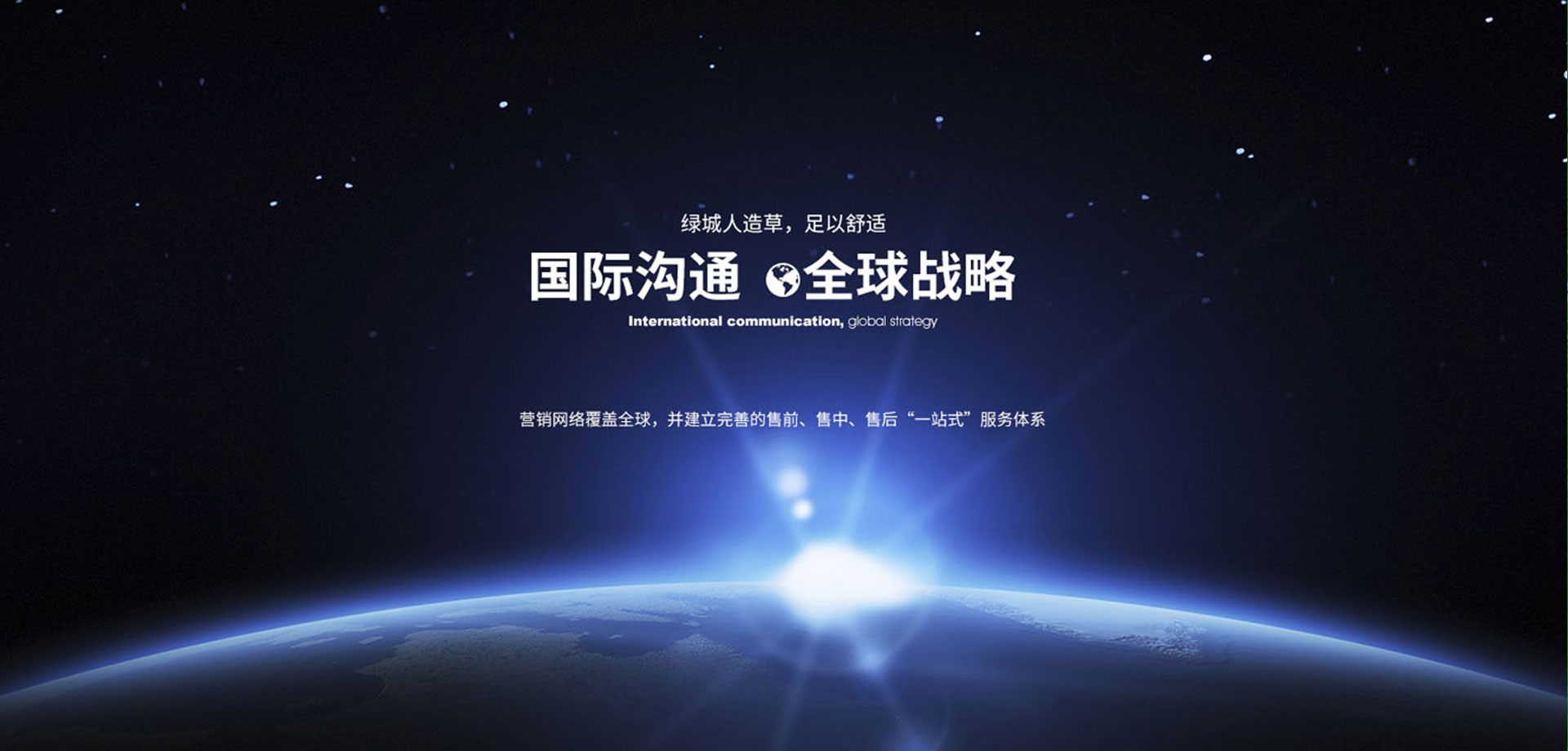 PG娱乐人造草坪一站式服务体系